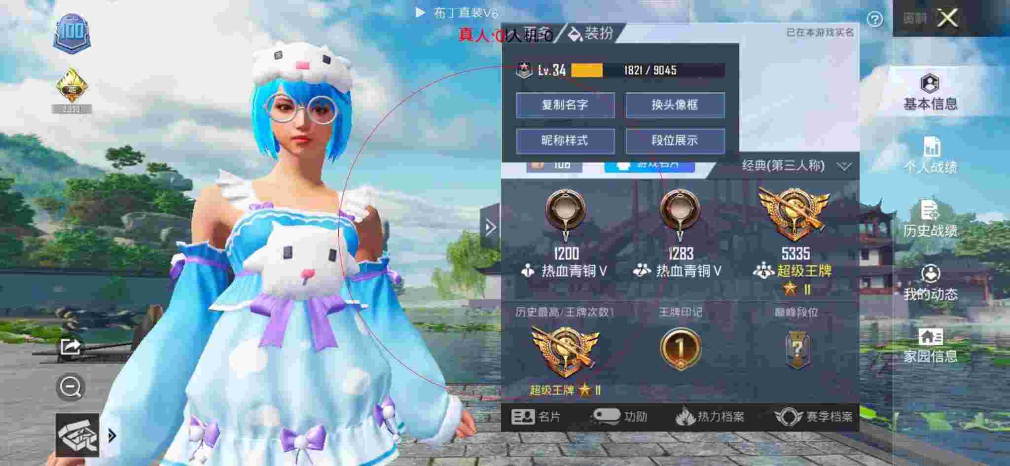 和平精英布丁直装透视 - 和平精英外挂封号几率辅助预览图